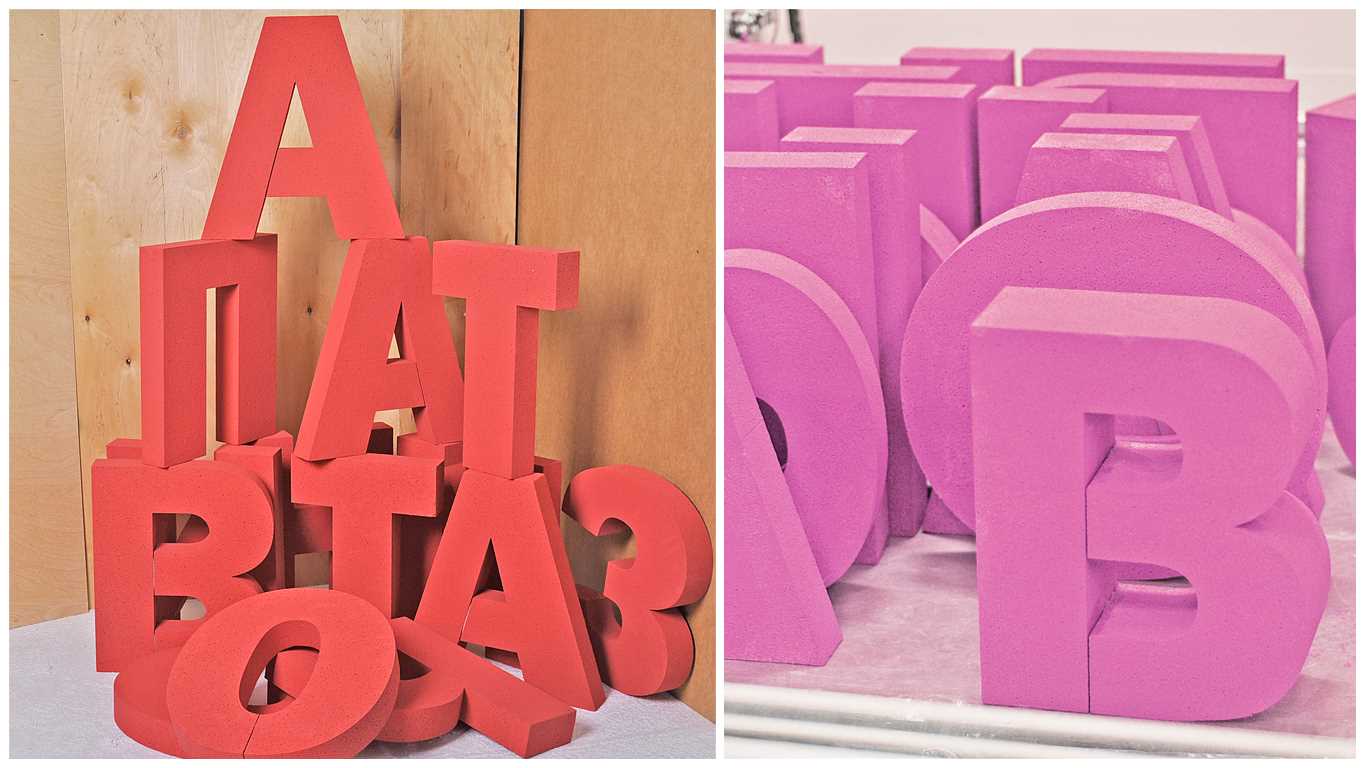 the option of using decorative letters in the style of the room