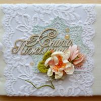 DIY wish book for newlyweds