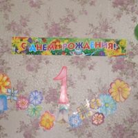 Joyeux anniversaire sur le mur d'une chambre d'enfant