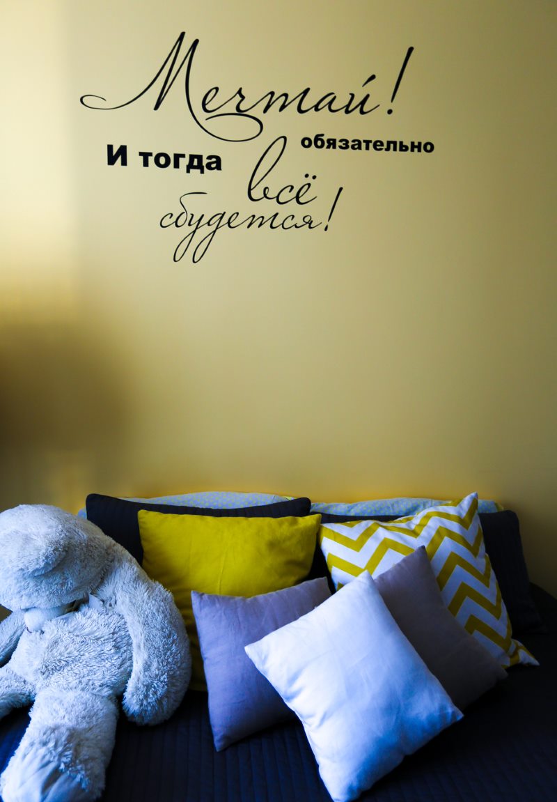 The inscription above the sofa in the interior of a residential building