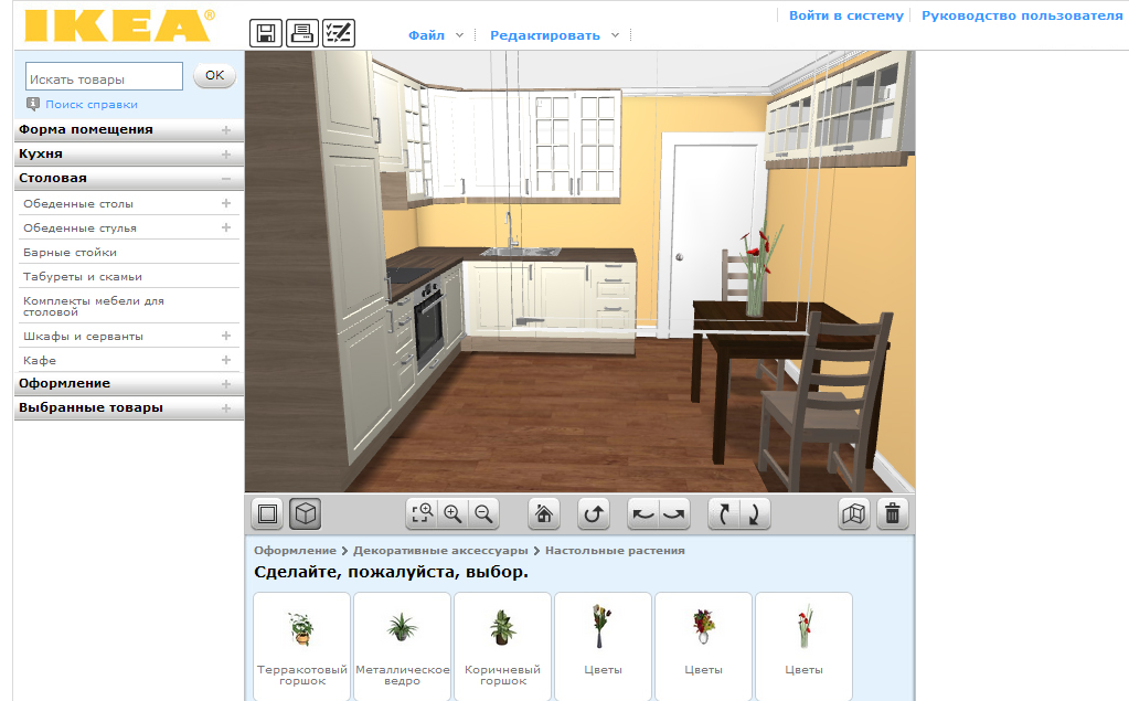 Screen of the working window of IKEA Home Planner